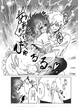 Page 14 of Last Order wa Kaiten Mae!