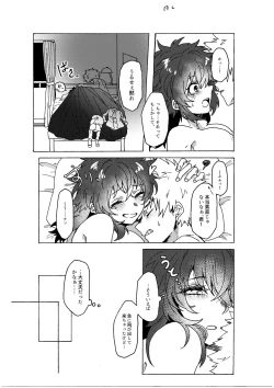 Page 15 of Last Order wa Kaiten Mae!