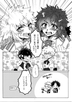 Page 29 of Last Order wa Kaiten Mae!