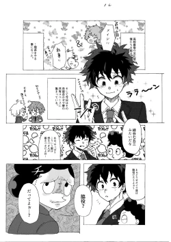 Page 3 of Last Order wa Kaiten Mae!