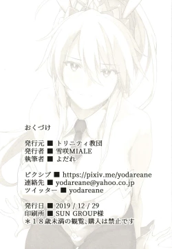 Page 23 of Mizugi Sakuseiou ni wa Katenai