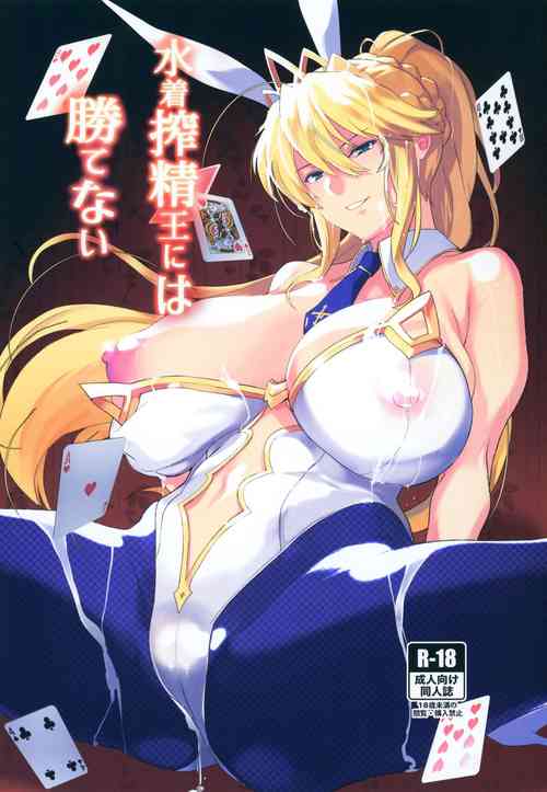 Download Mizugi Sakuseiou ni wa Katenai