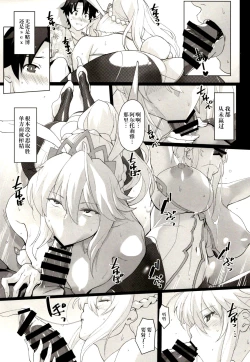 Page 7 of Mizugi Sakuseiou ni wa Katenai