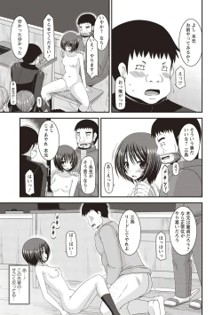 Page 112 of Roshutsu Shoujo Yuugi Kan