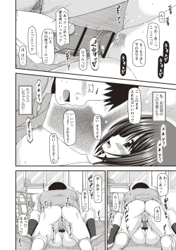 Page 113 of Roshutsu Shoujo Yuugi Kan