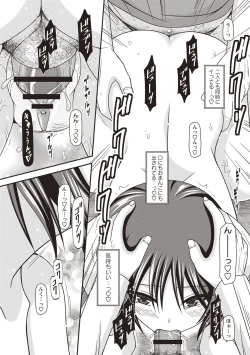 Page 133 of Roshutsu Shoujo Yuugi Kan