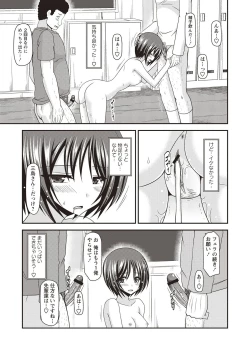 Page 134 of Roshutsu Shoujo Yuugi Kan