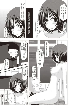 Page 14 of Roshutsu Shoujo Yuugi Kan