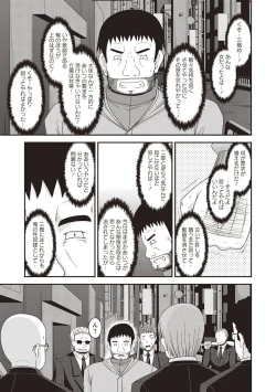 Page 172 of Roshutsu Shoujo Yuugi Kan