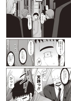 Page 173 of Roshutsu Shoujo Yuugi Kan