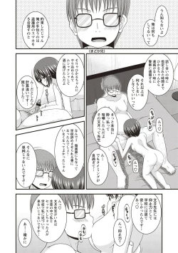 Page 177 of Roshutsu Shoujo Yuugi Kan