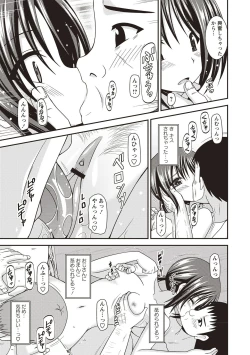 Page 192 of Roshutsu Shoujo Yuugi Kan