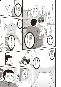 Page 216 of Roshutsu Shoujo Yuugi Kan