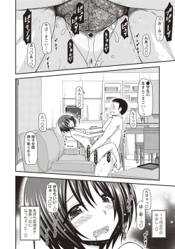 Page 231 of Roshutsu Shoujo Yuugi Kan