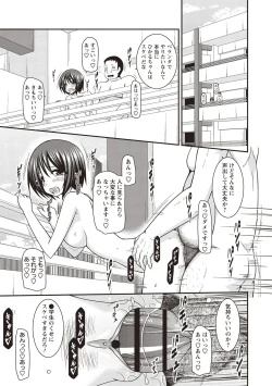 Page 234 of Roshutsu Shoujo Yuugi Kan