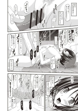 Page 23 of Roshutsu Shoujo Yuugi Kan