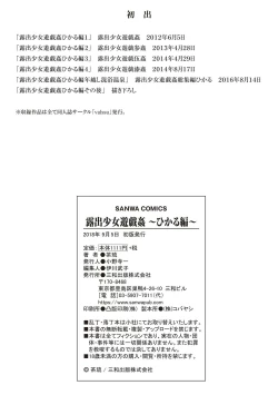 Page 241 of Roshutsu Shoujo Yuugi Kan