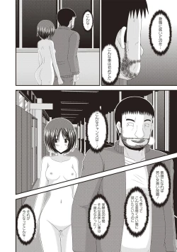 Page 53 of Roshutsu Shoujo Yuugi Kan