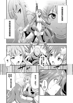 Page 2 of Tenkou Seiki Vermillion Sai Henshin