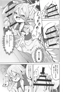 Page 12 of Kokkoro-chan no Seiyoku Kaika