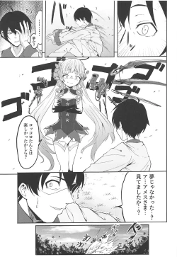 Page 24 of Kokkoro-chan no Seiyoku Kaika