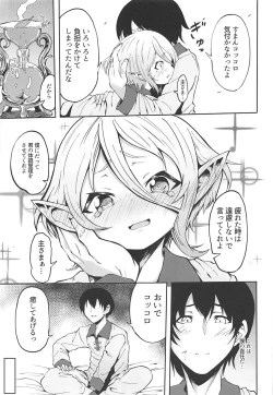 Page 6 of Kokkoro-chan no Seiyoku Kaika