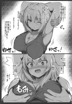 Page 4 of Muchimuchi Jeanne-chan no Seikan Massage