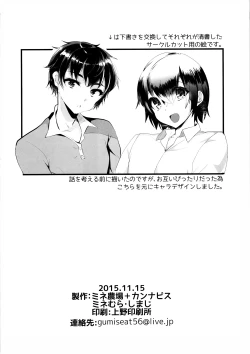 Page 29 of Shounen Ryoujoku File