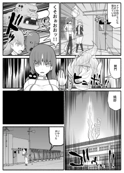 Page 8 of Mahou Shoujo VS Inma Seibutsu 2