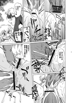 Page 21 of Muteki Danmaku Musume Black Label