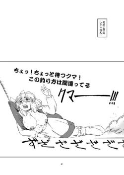 Page 28 of Muteki Danmaku Musume Black Label