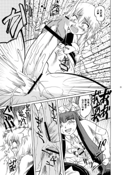 Page 23 of MARISA BLACK