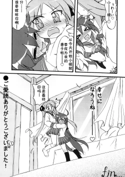 Page 10 of Ao Sumire