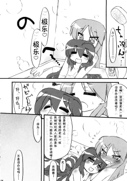 Page 25 of Ao Sumire