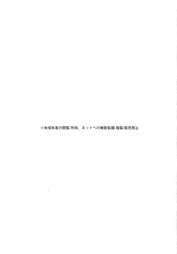 Page 3 of Goshujin-Sama Nani ka Goyou Desu ka?