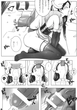 Page 9 of Goshujin-Sama Nani ka Goyou Desu ka?