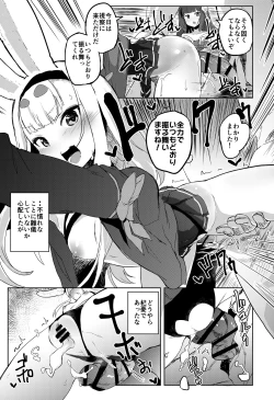 Page 4 of SEXUAL COMFORT KAN-SEN SHIMAKAZE