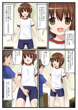 Page 13 of Mother & Daughter Swapped ★ Becoming Sex Dolls for Sex Education