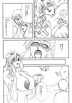 Page 11 of Jets to Brazil