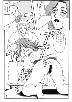 Page 7 of Everybody Gets Hurt