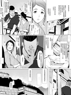 Page 10 of Hahaguisan ga Toshishita Yarichin ni Nerawareru Toki-
