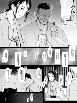 Page 18 of Hahaguisan ga Toshishita Yarichin ni Nerawareru Toki-