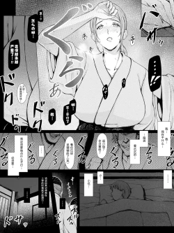 Page 19 of Hahaguisan ga Toshishita Yarichin ni Nerawareru Toki-