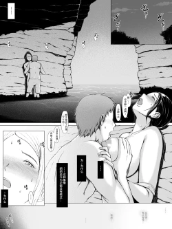 Page 28 of Hahaguisan ga Toshishita Yarichin ni Nerawareru Toki-
