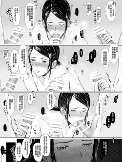 Page 41 of Hahaguisan ga Toshishita Yarichin ni Nerawareru Toki-