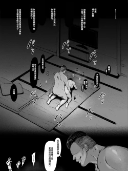 Page 72 of Hahaguisan ga Toshishita Yarichin ni Nerawareru Toki-