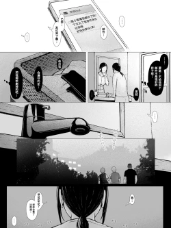 Page 97 of Hahaguisan ga Toshishita Yarichin ni Nerawareru Toki-