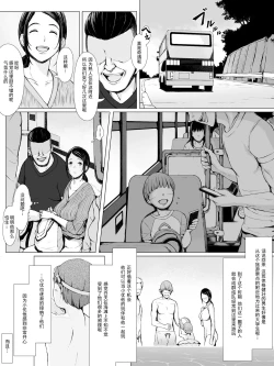 Page 9 of Hahaguisan ga Toshishita Yarichin ni Nerawareru Toki-