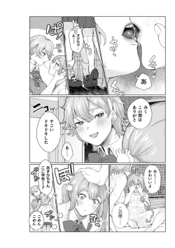 Page 44 of 2D Comic Magazine NTR Les Kanojo ga Kanojo o Netottara Vol. 1