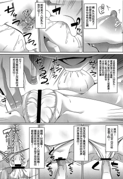 Page 6 of Neteiru Patchouli ni wa Nani o Shite mo Yoi